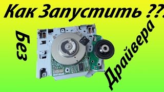 Как запустить шаговый двигатель без драйвера /How to run a stepper motor without a driver.