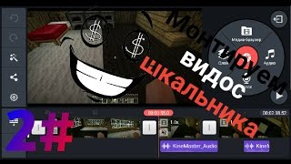 ДВС 2# Майнкрафт от шкалаты