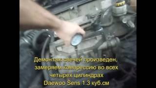 Замер компрессии Daewoo после капитального ремонта двигателя...http://www.pit-service.com.ua