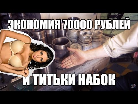 Экономия 70000 рублей при ремонте двигателя грузовика Isuzu и титьки набок