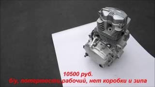 Двигатель для мотоцикла, 150 куб.см., 4т., уценка, 10500 руб.