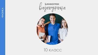 Принципы действия тепловых двигателей. КПД. КПД тепловых двигателей | Физика 10 класс #43 | Инфоурок