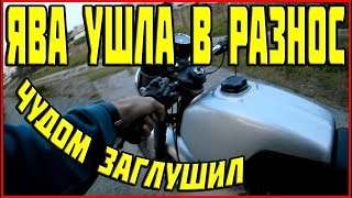 Ява 638 работает БЕЗ СВЕЧЕЙ. Убил мотор?! Еле заглушил...