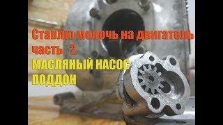 Ремонт двигателя мотоцикла Урал