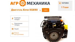 Модификация двигателя Kipor KG690 под ручной запуск