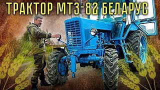 Трактор МТЗ-82 Беларус | Тест-драйв и Обзор Трактора Беларус МТЗ-82 | Сельхозтехника Pro автомобили