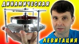 🌑 МАГНИТНЫЙ ПОДШИПНИК ЛЕВИТИРУЮЩИЙ МАХОВИК Magnetic Bearing ИГОРЬ БЕЛЕЦКИЙ