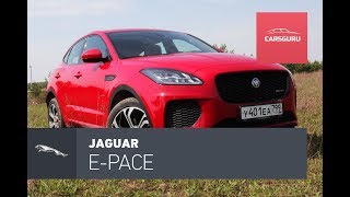 Jaguar E-pace самый красивый компактный кроссовер.