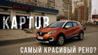 Самый красивый Renault?