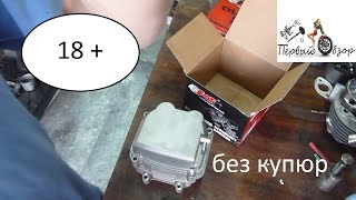 ГБЦ 157qmj фирмы FDF. обзорю Что случилось с Китайцами????