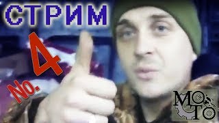 Стрим № 4. Ремонт головки Днепр Мт9