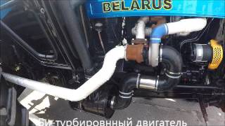 Трактор МТЗ - Мега тюниг БИ-Турбировынный двигатель