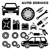 Сервис ремонта автомобилей - иконки | Векторный клипарт