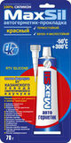 Автогерметик - прокладка маслобензостойкий MaxSil SA 1011 красный 70 г